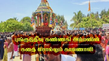 Om Shakkthi Swiss Bern NB